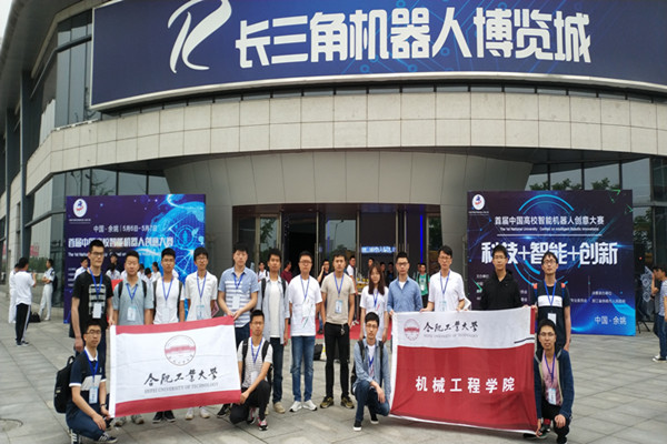 http://jxxy.hfut.edu.cn/_upload/images/20180510_050816_174.jpg