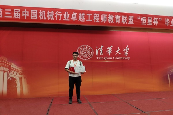 1张振亮同学获得优秀奖.jpg